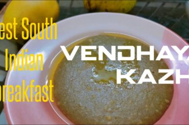THE KITCHEN - VENDHAYA KAZHI / FENUGREEK KAZHI / BEST SOUTH INDIAN HEALTHY BREAKFAST