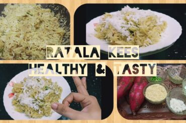 Ratalyacha Kees | Upvasache recipe in Marathi | Healthy breakfast ideas | with English translation