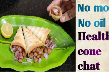 No mold, no oil, Healthy cone chat / Healthy snack recipe / Cone chat recipe