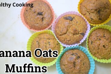 Banana Oats Muffin | Healthy Breakfast | Healthy Cooking | Kitchen Lazzat