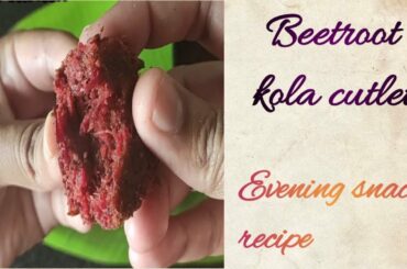 Beetroot kola cutlet recipe / Beetroot cutlet / Best evening snack recipe / Healthy snack