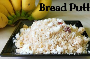 Bread Puttu Recipe | 10mins Puttu Recipe With Bread | Easy Bread Recipe | Bread Recipe in Tamil