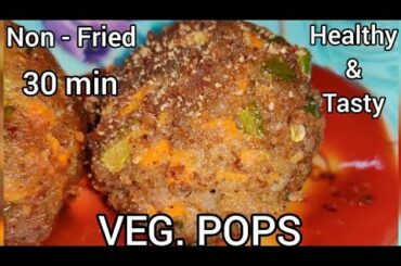 Instant Healthy Snack - Veg Pops - Non fried - Healthy - 30 min recipe - Evening Snacks