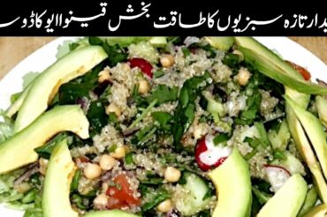 Avocado Cucumber Tomato Salad Recipe - Quick & Simple Avocado Salad Recipe By Pro Recipes