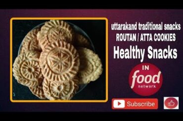 ATTA COOKIES || ROUTAN || Uttarakhand traditional recipe || Healthy Snacks