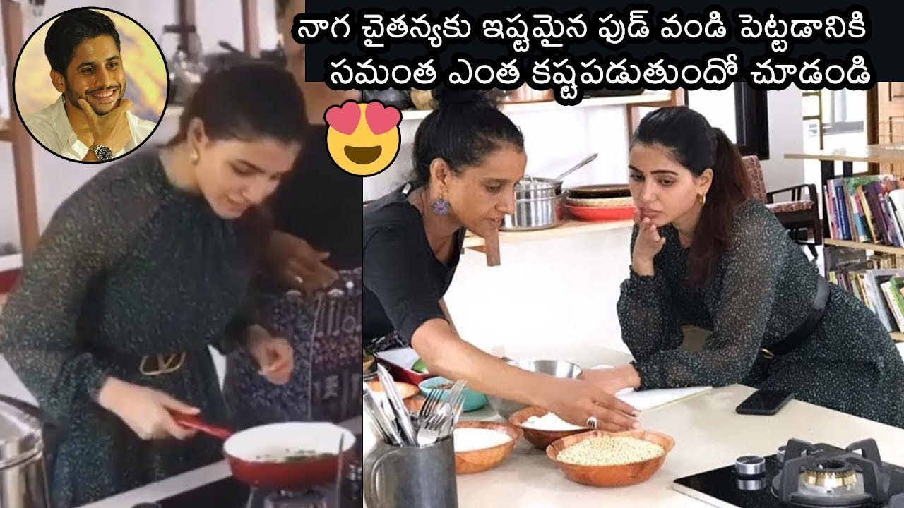 Samantha Akkineni Learns To Cook Healthy Food For Naga Chaitanya || Telugu Tonic Samantha Akkineni Learns To Cook Healthy Food For Naga Chaitanya || Telugu Tonic
