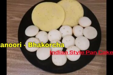 Bhanoori- Bhakorcha |Kokani Recipe |Indian Pan Cake |Bhanawri |Bhakorcha |Healthy Breakfast Recipe