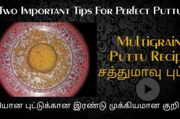 Multigrain Puttu | Sathumaavu Puttu | Healthy Breakfast Recipe |Very easy Recipe #easyhealthyrecipe