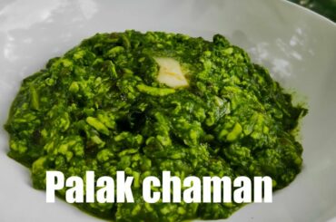 Palak Chaman Recipe | Healthy Palak Recipe | Easy & Quick Dinner recipe