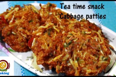 Cabbage patties for evening snack or tea time snack/Kids healthy snack recipe