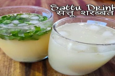 Sattu Drink | Sattu Sharbat Recipe | Healthy Recipes