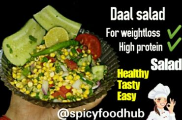 daal salad||weightloss healthy recipe || high protine