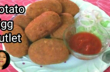 Egg Cutlet/Dimer Devil | Healthy and Tasty Breakfast & Evening Snacks  Recipe || cook with sikha ||
