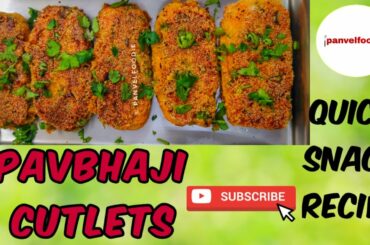 Pav bhaji Cutlets | Vegetable Cutlets | Quick Snacks Recipe | How to make Cutlets | Kids Tiffin food