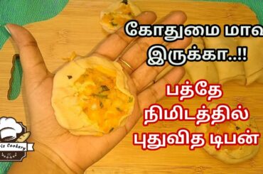 10 Mins Healthy Breakfast Recipe / No Sidedish Breakfast / Instant Snacks /  chris cookery