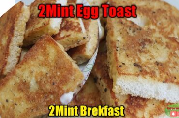 EGG Toast |2mint Healthy Breakfast Recipe|Egg Toast Easy Breafast |FREANCH Toast by Taste withHayyan