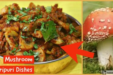Mushroom Dishes | Chekab Muikhumu | Tripuri Recipe | Northeast Indian Food | offical video 2020