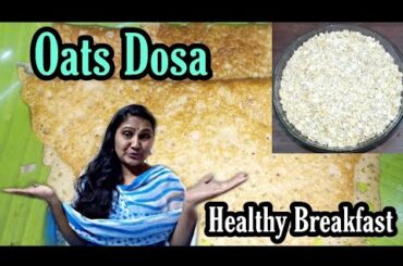 Instant Oats dosa Recipe||Best Healthy Breakfast Recipe||Weight loss Receipe| Quick & Easy Oats dosa