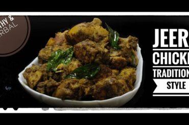 JEERA/CUMIN CHICKEN | PREGNANCY AFTERCARE | HEALTHY WEIGHTLOSS RECIPE | OIL FREE | JEERAKA KOZHI