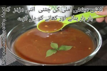 Imli ki khathi mathi chatni recipe by #delicious and healthy food