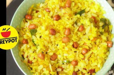 Simple Poha recipe | Healthy Breakfast Recipe | Flattened rice breakfast recipe