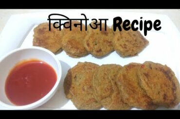 Quinoa Brown Bread Recipe || Quinoa Toast Recipe || Creative Quinoa Recipe || Healthy Quinoa Recipe