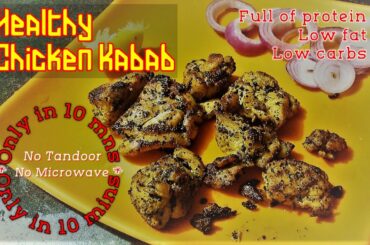 Low fat Chicken Kebab Recipe | Healthy Chicken Kebabs | Weight Loss Recipe | Without oven