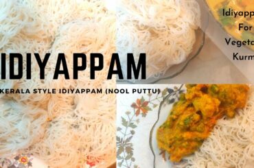 Idiyappam Recipe | Nool Puttu | Low calorie Diet | Kerala Style Idiyappam