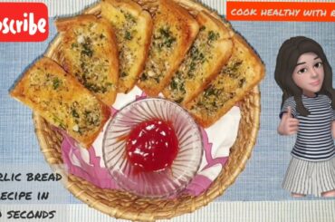Domino's style Garlic bread 30 seconds recipe. Garlic bread without yeast.