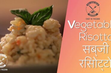 How To Make Vegetarian Risotto || Healthy Recipes || Chef Pranav Joshi