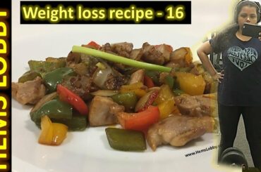 Weight loss Dinner recipe - Chilli Chicken with peppers | Weight loss recipes in Tamil