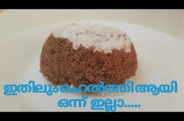 2 Ingredient 2 Minute Healthy Breakfast Recipe in Malayalam| Ragi Puttu Recipe| Quick&easy Breakfast