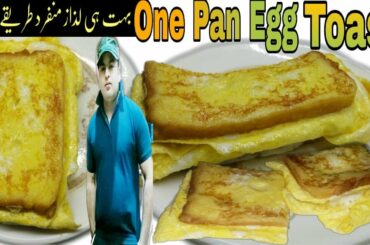 Anda, toast / Easy / Sandwich / Recipe| breakfast/best food|Easy /fast food /Homemade/breakfast food