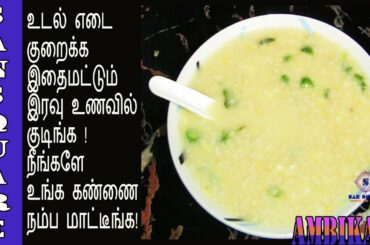 Dinner recipes for Weight loss | Detox soup for dinner | Loseweight like a pro | Sansquareweightloss