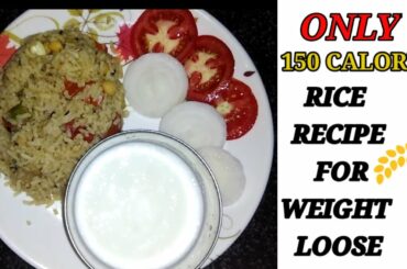 Rice recipe for weight loose || soya chickpea rice || Lunch recipe | healthy recipe by Rashmi nayak|