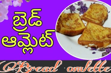 Bread omelette | Healthy breakfast | Evening snacks | by indu creatives