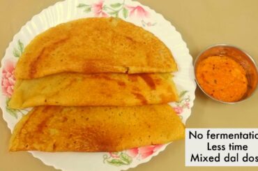 Mixed Dal Dosa Recipe |  No Fermentation Dal Dosa  | Healthy Breakfast Recipes |