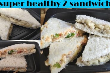 2 sandwich recipe|healthy recipe|veg sandwich|dahi sandwich||how to make sandwich|without oil recipe