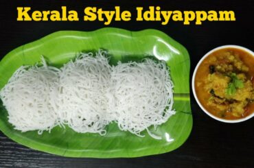 Kerala Style Idiyappam Recipe with Rice Flour ||Idiyappam Recipe || Healthy Breakfast Recipe