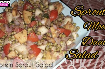 SPROUTED MOONG DAL SALAD|| HEALTHY SALAD RECIPES ~~MY FOOD CHANNEL