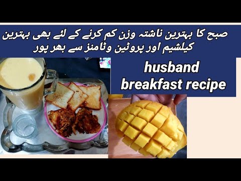 My husband breakfast recipe/healthy food recipe #omlate #bread #milkshak #nashta #weightlossrecipe My husband breakfast recipe/healthy food recipe #omlate #bread #milkshak #nashta #weightlossrecipe