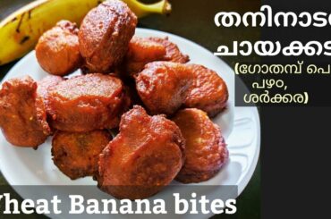 Wheat Banat Bites /Healthy Tea time Snack recipe