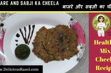 How to cook healthy cheela | pan cake recipe |Breakfast recipes | tiffine recipe|recipe for kids