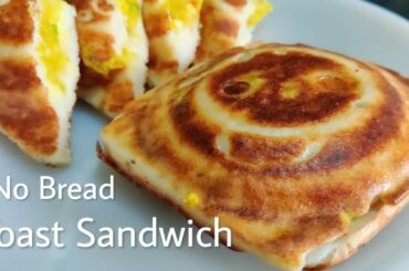 No Bread Sandwich | How to make Sandwich without Bread | LockDown Sandwich Recipe