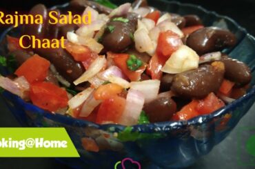 Rajma Salad Chaat | Healthy salad | Rajma Recipe | Chaat evening Snacks | cooking@Home
