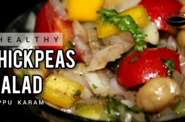 How to make healthy salad | Chickpeas salad | Uppukaram | English subtitles | cook #withme