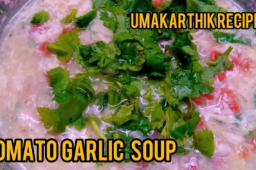 Tomato garlic soup recipe with egg | healthy soup with simple steps #vegetablesoup #tomatosoup #soup