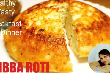 DIBBA ROTI RECIPE....HEALTHY BREAKFAST RECIPE....Andhra Traditional Minapa Roti....Lentil Bread....