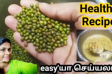 Pasi payaru recipe in tamil | Healthy snack breakfast recipes in tamil | healthy sweet recipes tamil