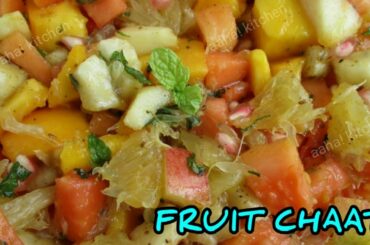 Fruit chaat in telugu | how to make fruit chaat | Healthy recipe | Easy Fruit Salad | Aaha! Kitchen